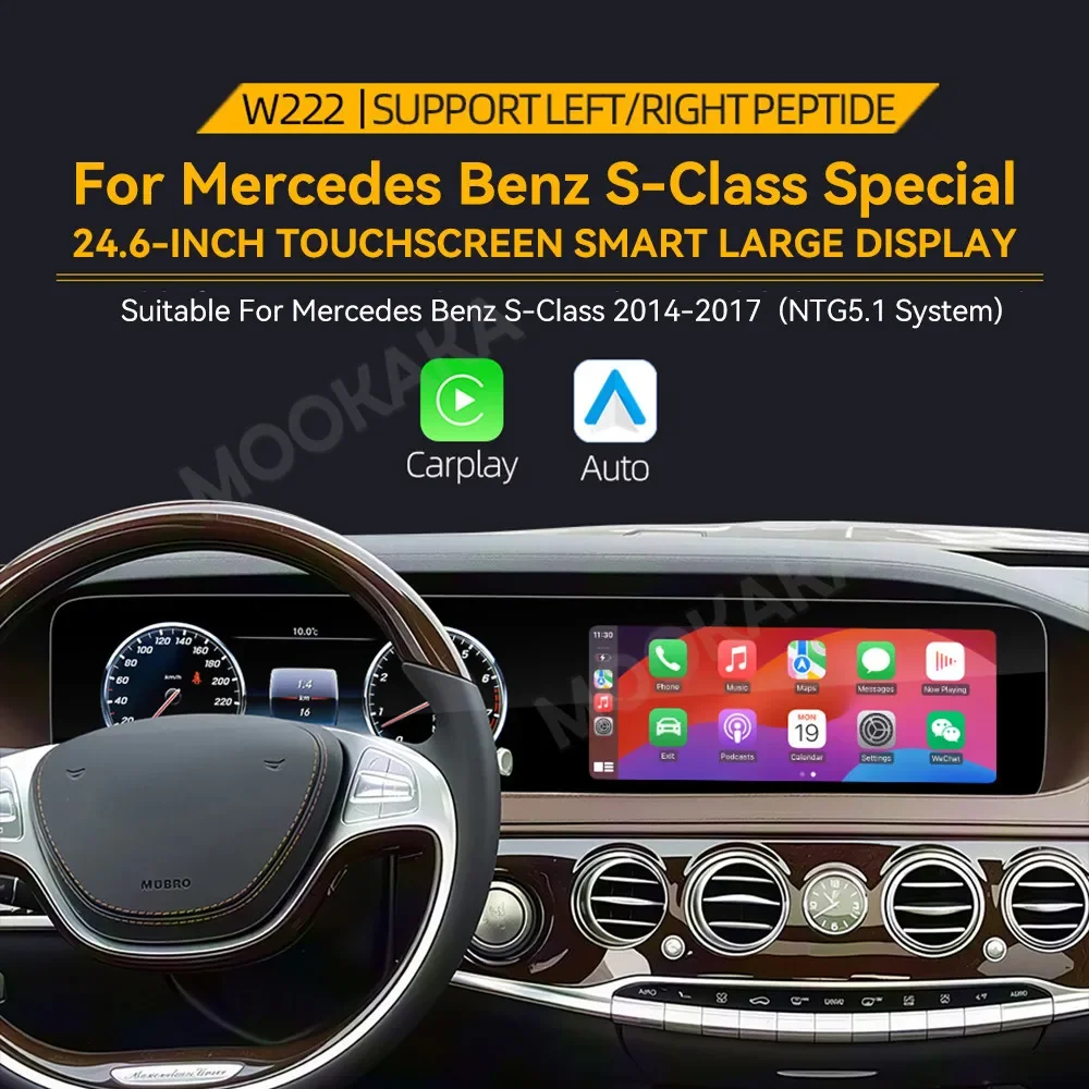 24.6 Inch Dual Screen Android Car Radio for Mercedes-Benz S-Class W222 2014-2017 Wireless CarPlay Android Auto Digital Cluster