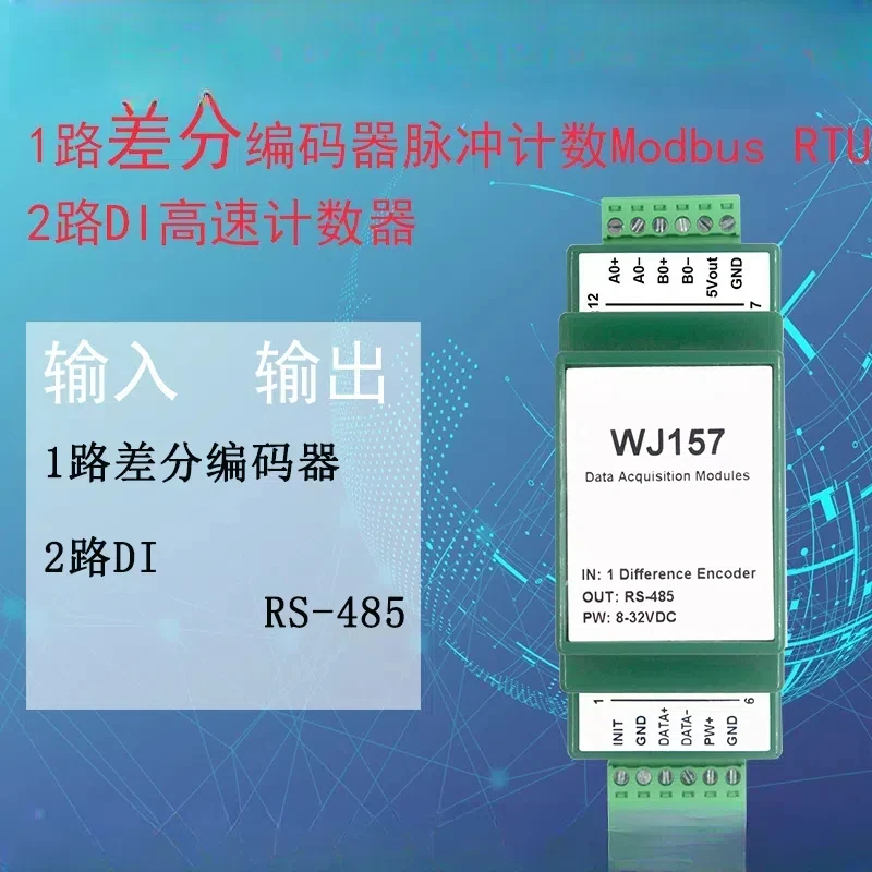 WJ1571 Differential Encoder Pulse Counter or Speed Measurement Modbus RTU Module