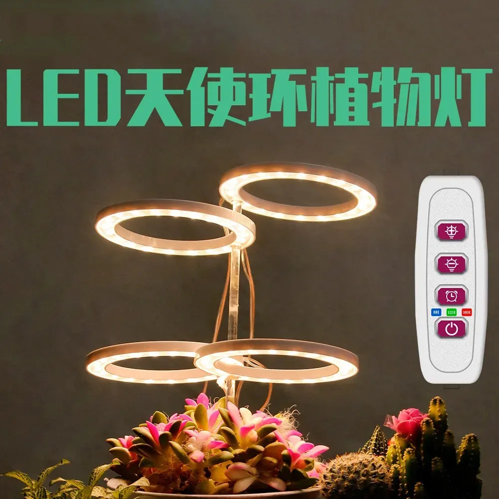 

Newest LED Growing Lamps USB Intelligent Dimming Timing Flowers Indoor Vegetable Fill Light Light Seedling Cultivation 3 Colors