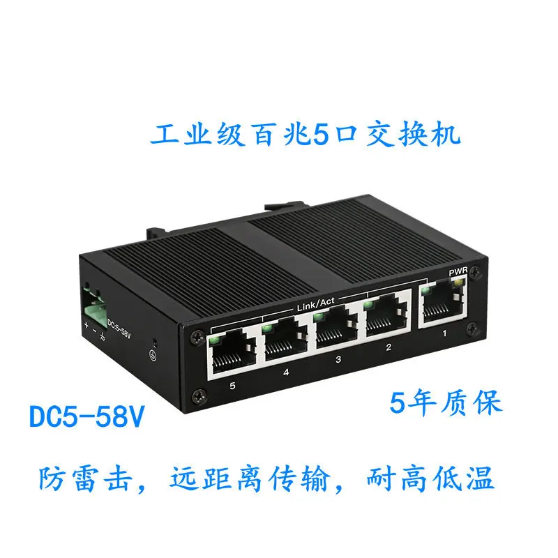 5‑Port Industrial Ethernet Switch, Unmanaged Gigabit & Fast Ethernet DIN‑Rail Mount Network Splitter