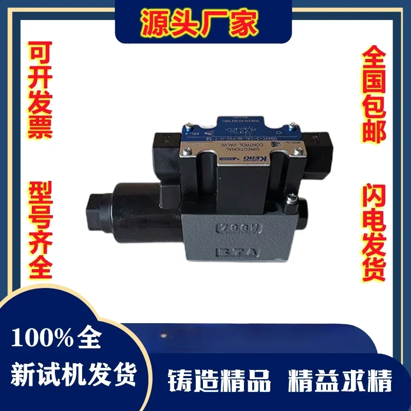 KEIKI Tokyo Instrument Solenoid Directional Valve- DG4V-3-2A-U-H-100 Overflow Valve’ Guide Valve Combined Base