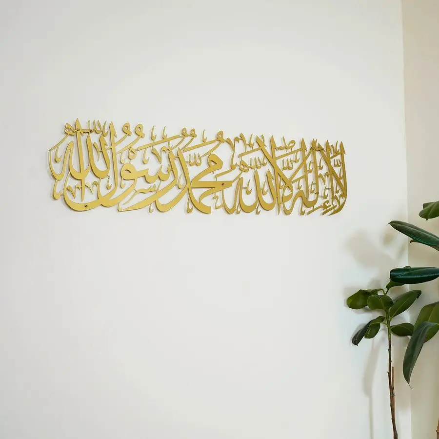 Arte Mural Islámico de Metal con la Frase 'La Ilaha Illallah Muhammad Rasulallah', Decoración de Pared con Versículo del Corán, Regalo para Musulmanes