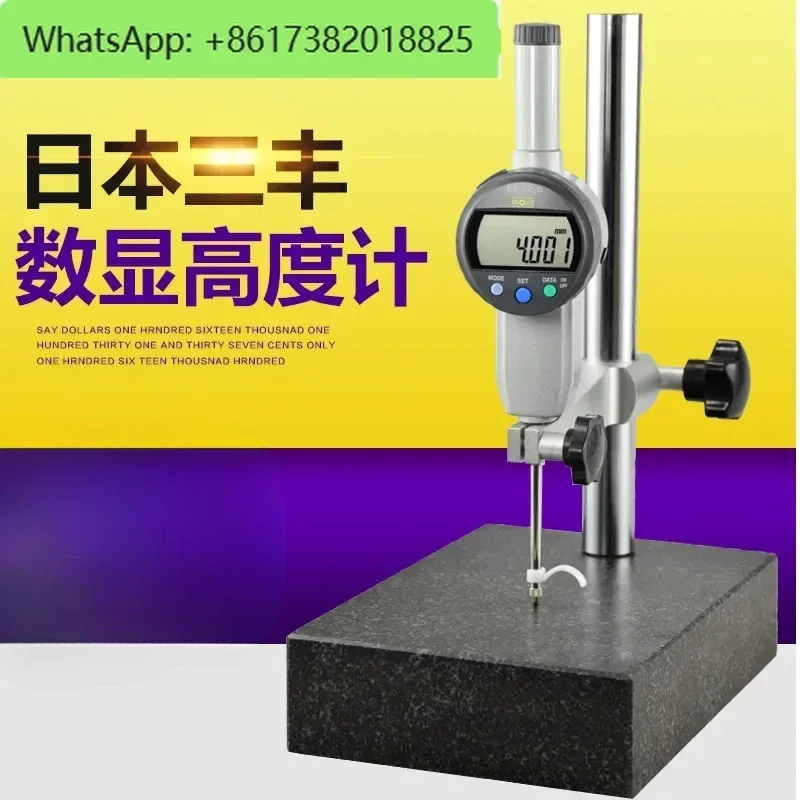 

543-490B Metric/Metric-Inch 542-491B Height Gauge with Pedestal