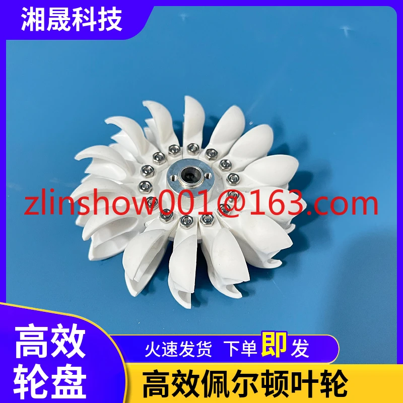 High efficiency Pelton impeller, impact type water wheel bucket plate DIY hydraulic generator, light and sturdy