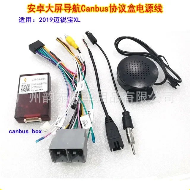 

16pin car wiring harness CANBUS decoder box adapter for Chevrolet Malibu XL Spark Beat Daewoo martiz Gm-Ss-04a