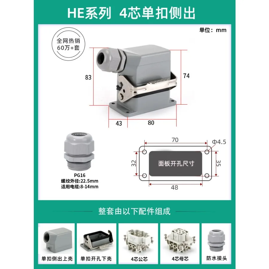 Heavy Duty Connector HE-6P 10 16 24 Pin 32 Pin 48 Position Rectangular Hot Runner Waterproof Aviation Plug Socket