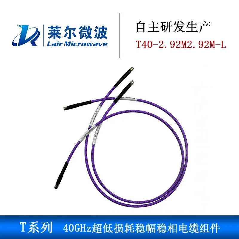 2026 Lyle Microwave T-Series 67GHz Armored High Precision Testing RF Coaxial Cable Assemblies