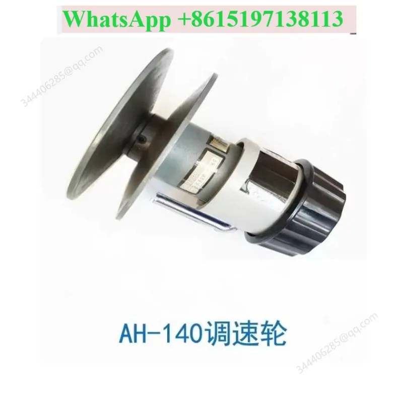 Main motor speed control head AH140 speed control wheel AH series triangular V belt disc vertical packaging machine accessories