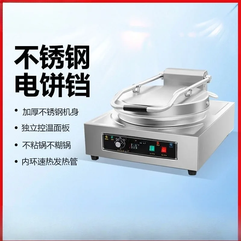 scone machine sauce-flavored pancake lasagna double-sided heating electric cake stall scone oven pancake machine