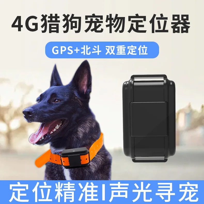 Localizador 4G Hound Localizador de animais de estimação GPS Beidou GPS Localizador
