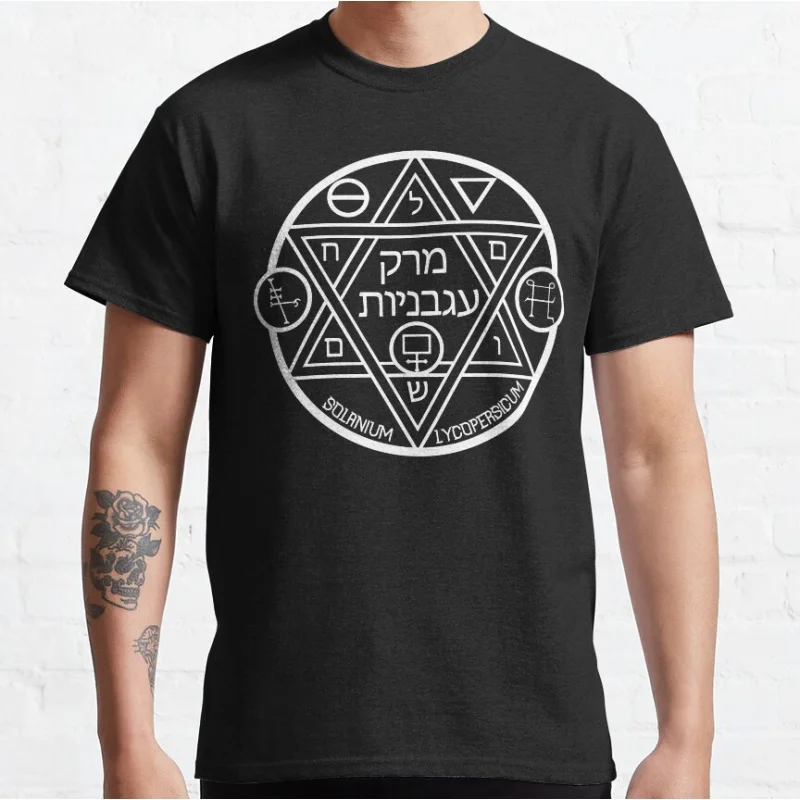 

fake Kabbalah symbolsolomon seal for tomato soup and garlic bread Sacred Geometry Graphic T Shirts for men Adult tops S-6XL