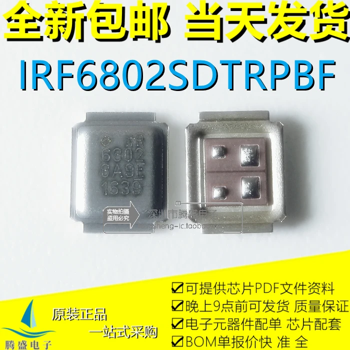 

IRF6802 6802 IR6802 IRF6802SDTRPBF