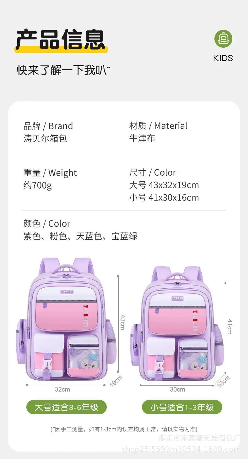 school bag Kids backpack water proof Preschool Ages 6-18 Spine protection Reduce the burden Large capacity