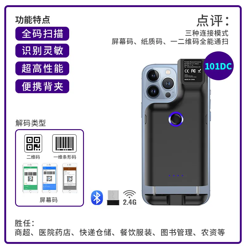 Barcode Equipment Packaging Equipment Back Clip Bluetooth 1D 2D Barcode Scanner Mobile Phone Use for Express Delivery Warehouse