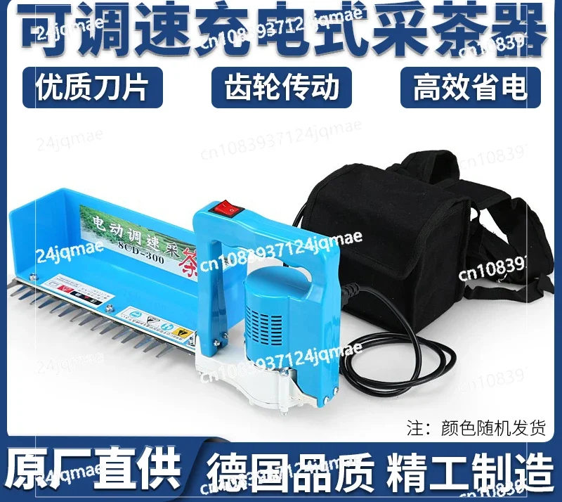 Electric Tea Picker Single Backpack Portable Tea Picker 24V Tea Picker Trimmer Hedge Trimmer