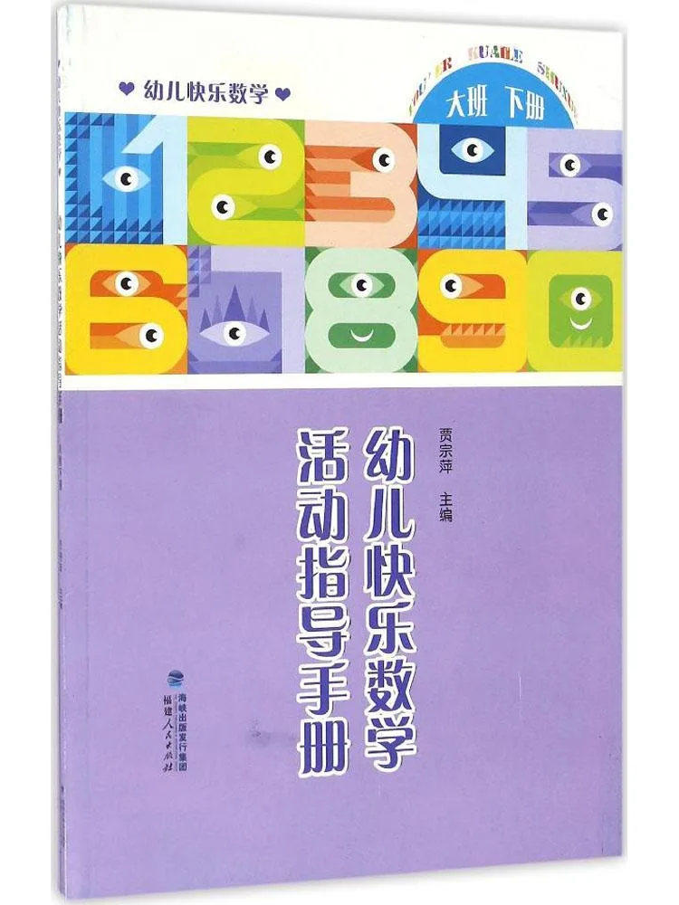 

Книга-руководство по математике для детей Winshare: Веселые занятия по математике