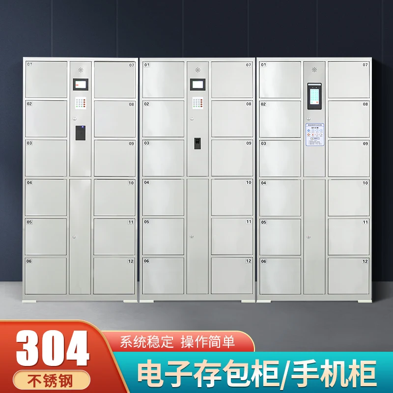 

Stainless steel electronic deposit box storage fingerprint card