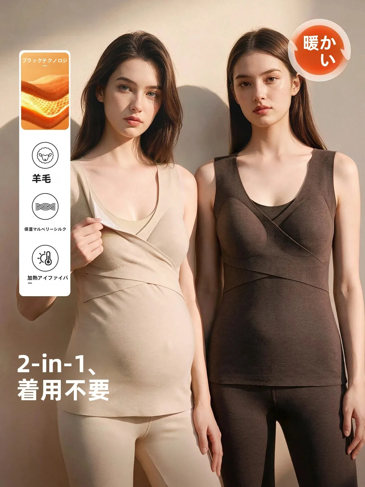 jq-maternity-nursing-tank-top-with-wool-silk-warm-underwear-breastfeeding-postpartum-clothing-with-chest-pad