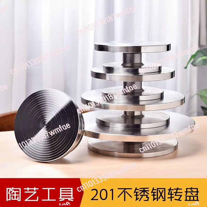 Sculpture Turntable Clay Handwheel Model Turntable Decoration Table Cake Ceramic Stainless Steel Turntable Double Sided
