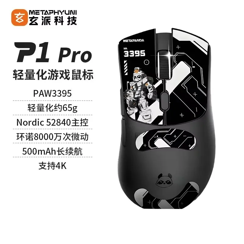 P1 Pro-black