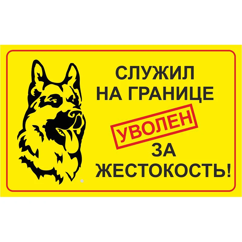 Small Town Attention!!! Evil Master Be Aware Of Dogs! Ready-Made Signs 