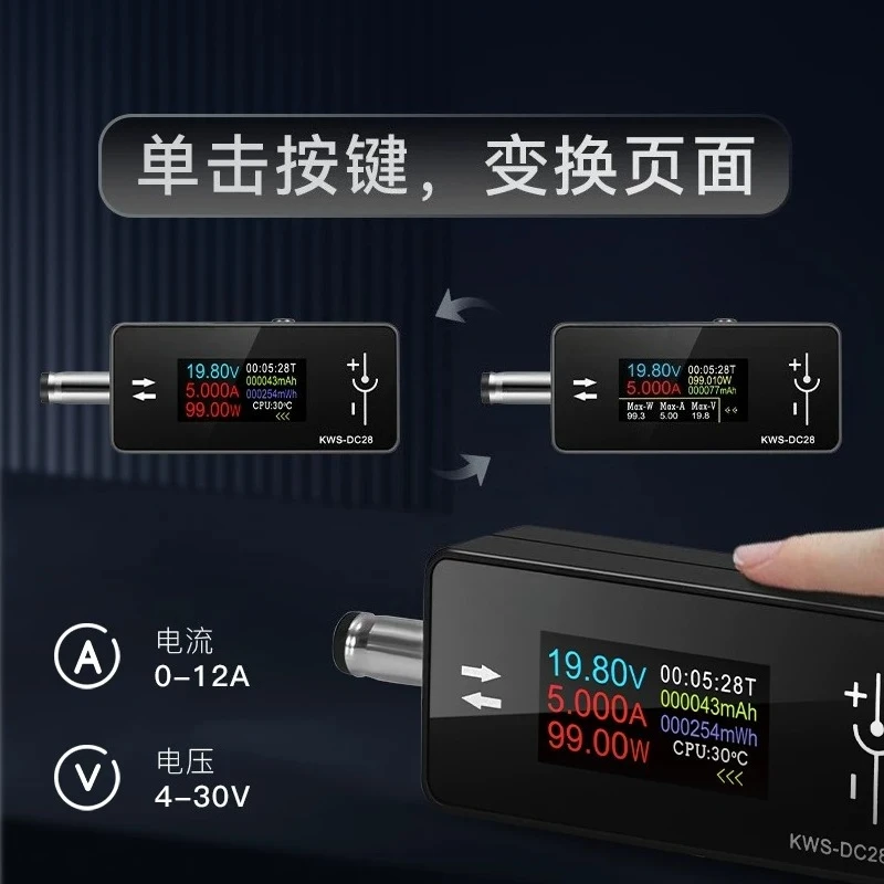 KWS-DC28 Voltage Ammeter Power Meter 0.96 inch TFT high definition display DC5.5 * 2.5 interface tester