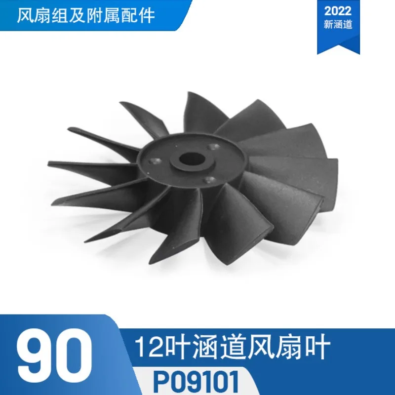 Freewing 90mm 12-Blade 8S EDF Power System Mark II, 2nd Gen Metal Housing Ducted Fan Unit with 4075-1350KV Motor