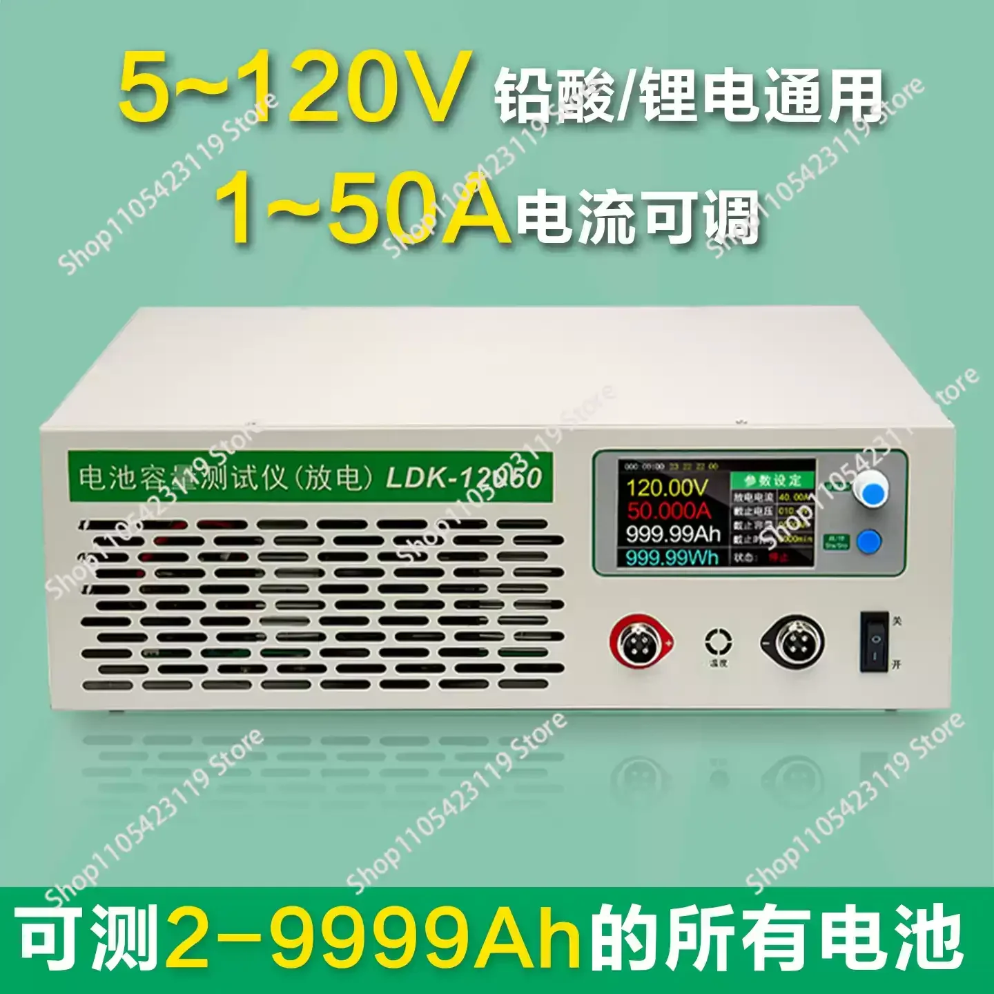 120V50A High Current Battery Pack Aging Detection Battery Discharge Meter