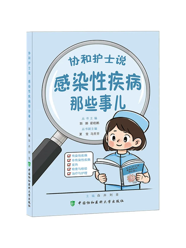 Book-Winshare Things About Infectious Diseases