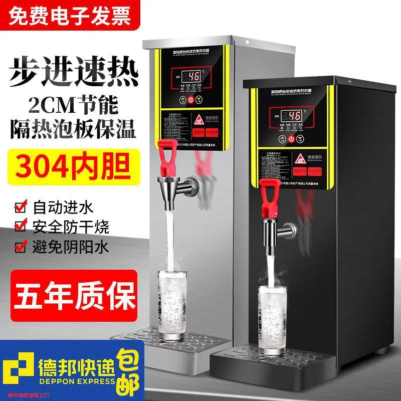 Boiling water machine, milk tea shop, heater, bar heater, special boiling for milk tea shop, fully automatic