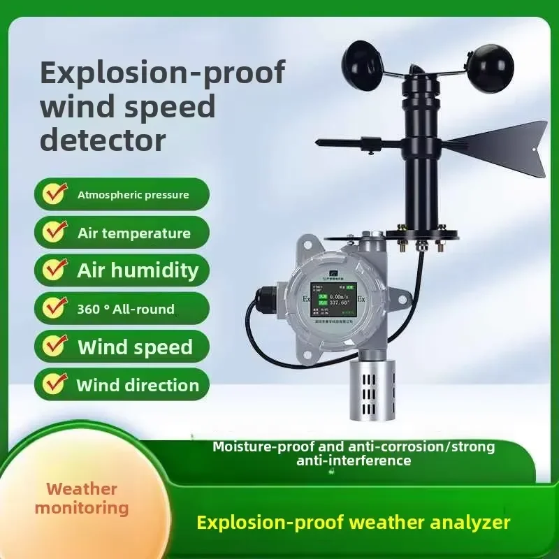Explosion Proof PID Sensor 4-20mA Output Methane Leak RS485 Industrial Online Fixed VOC PM Dust