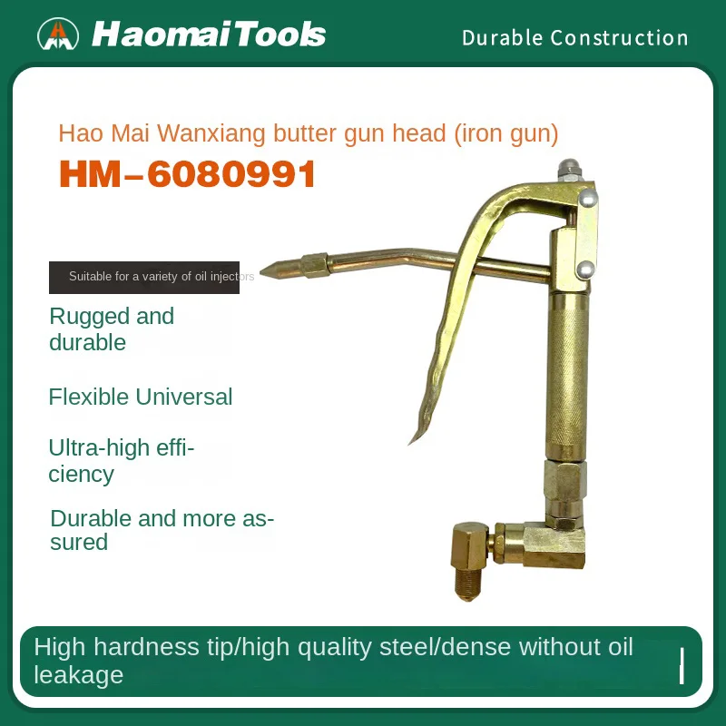 Hao Mai Universal G…