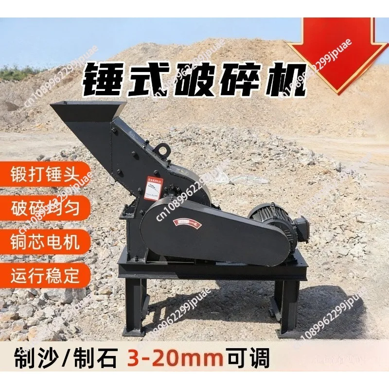 Small Household Hammer Crusher, Mobile Diesel Sand Making Machine, Concrete Stone Crusher, Construction Waste Crushing Equipment