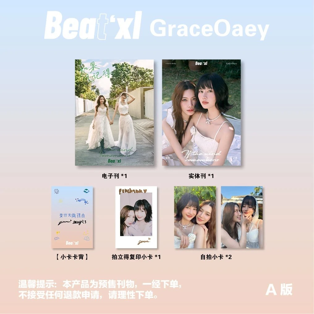 

Mate The Series Тайская звезда GraceOaey Beatxl журнал + набор карточек, предварительная продажа