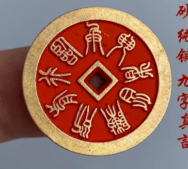 

Pure copper antique coins Nine Character Mantra Those who are facing military battles will form a move cinnabar brass