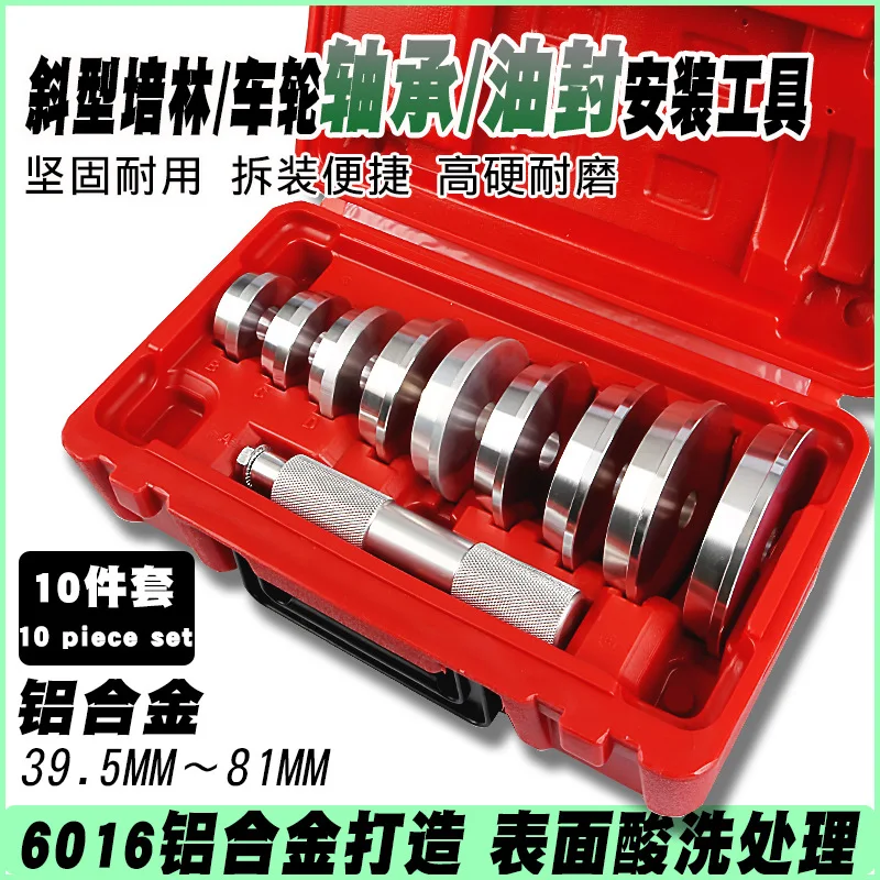 Wheel Bearing Oil Seal Bushing Press Tool Hub Outer Ring Rubber Sleeve Washer Installation Kit for Auto Chassis Maintenance