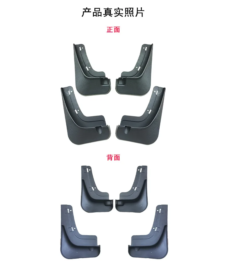 For 2023 Wuling Bingo car tire fenders PP material front and rear soft rubber material fenders 5