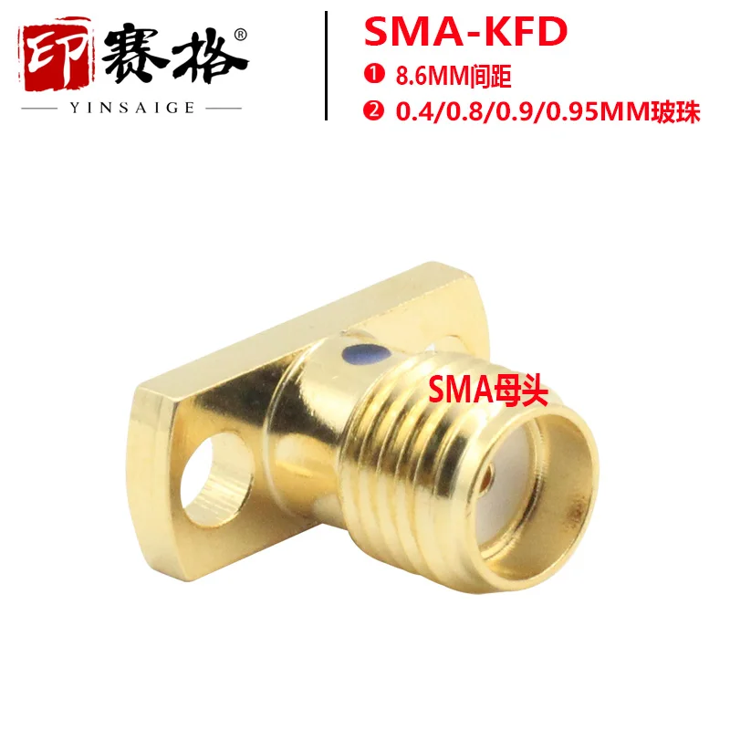 SMA-KFD125 Two-hole diamond microstrip connector 8.6MM 18G glass beads 0.4/0 8/0.9/0.95