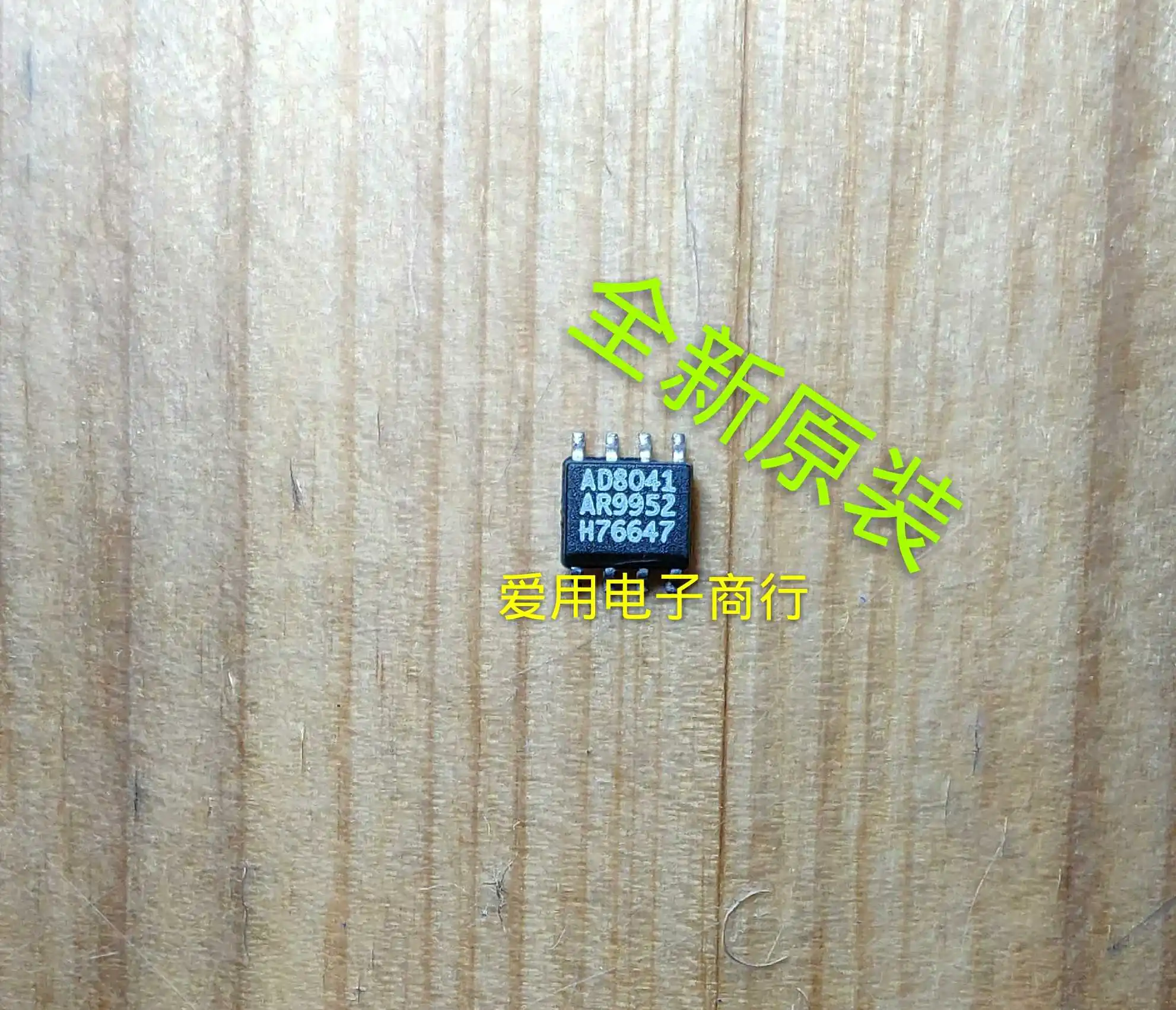 

Free shipping AD8041ARZ AD8041AR AD8041 10PCS