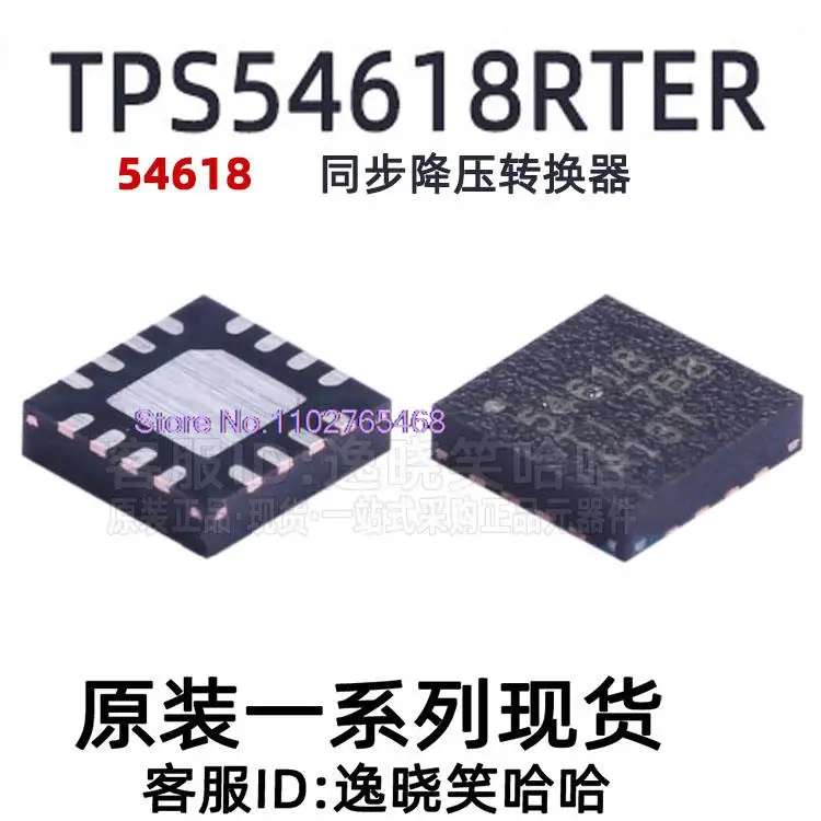 

5 шт./лот 54618 TPS54618RTER TPS54618 TPS54618RTET лист данных-электронный компонент для профессионального использования