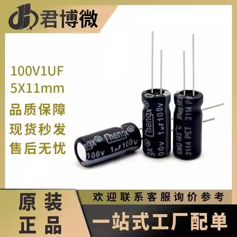 50PCS Direct Plug Aluminum Electrolytic Capacito  10V 16V 63V 100V  1uF 2.2uF 10uF 22uF 47uF 100uF 220uF 1000uF