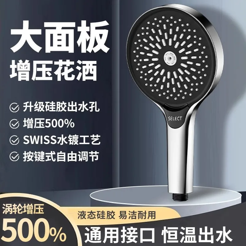 Supercharged Shower Head Shower Head Super Pressure Home Bathroom Bath Shower Head Large Water Output Shower Head