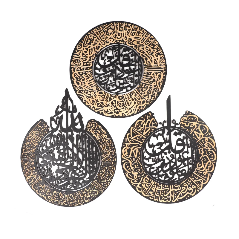 3 pezzi islamici decorazione della parete regalo musulmano decorazione della parete islamica arte della parete soggiorno calligrafia decorazione