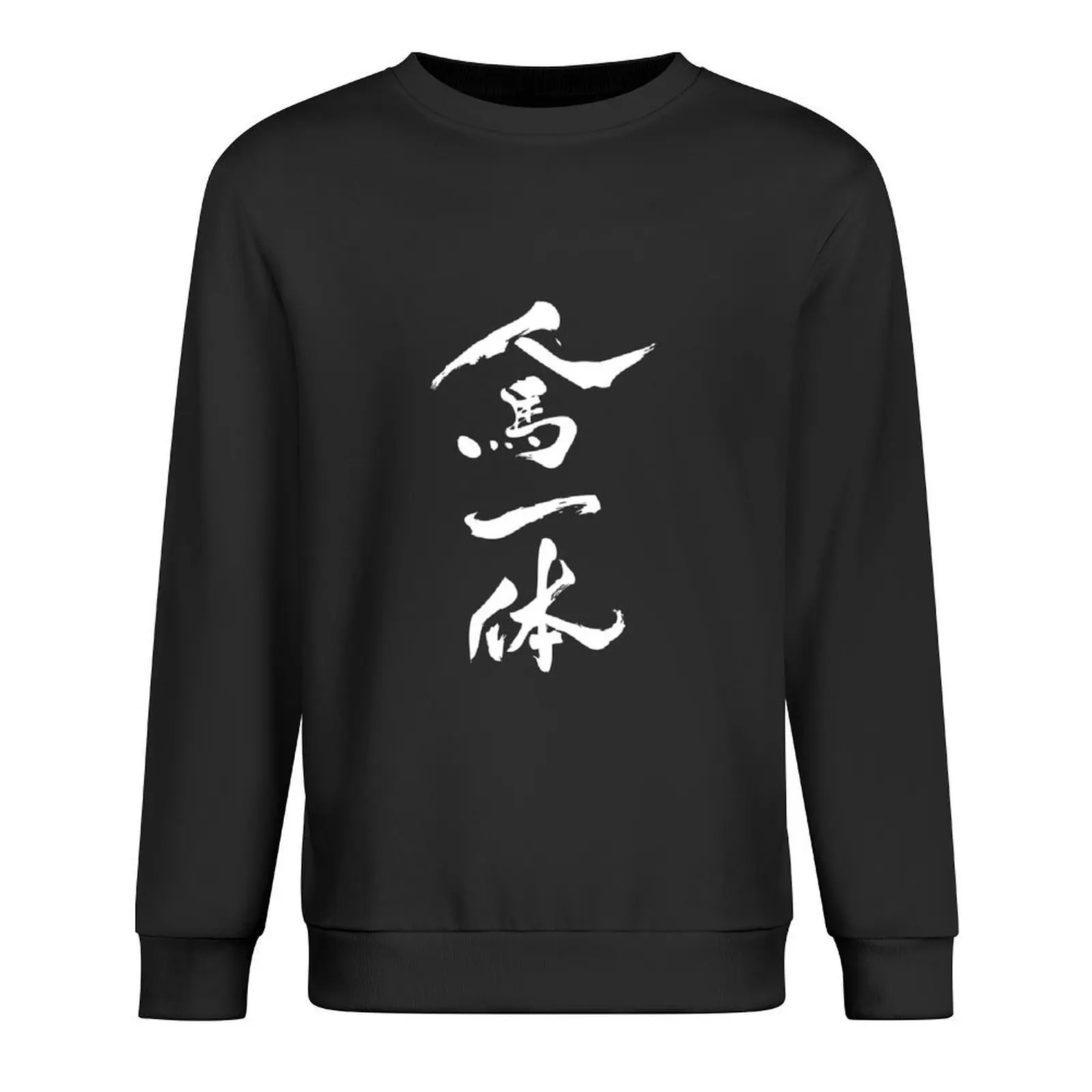 Jinba Ittai Jersey chaqueta de otoño para hombre conjunto de sudadera ropa de otoño para hombre con capucha