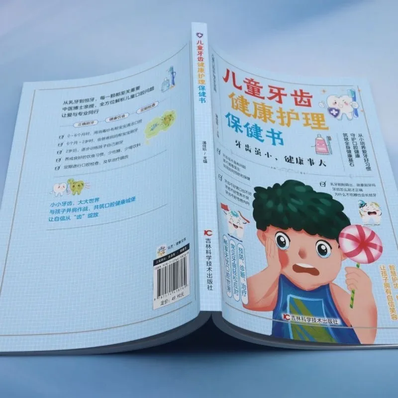 Children's Dental Health Care Book, Daily Cleaning and Care of Teeth