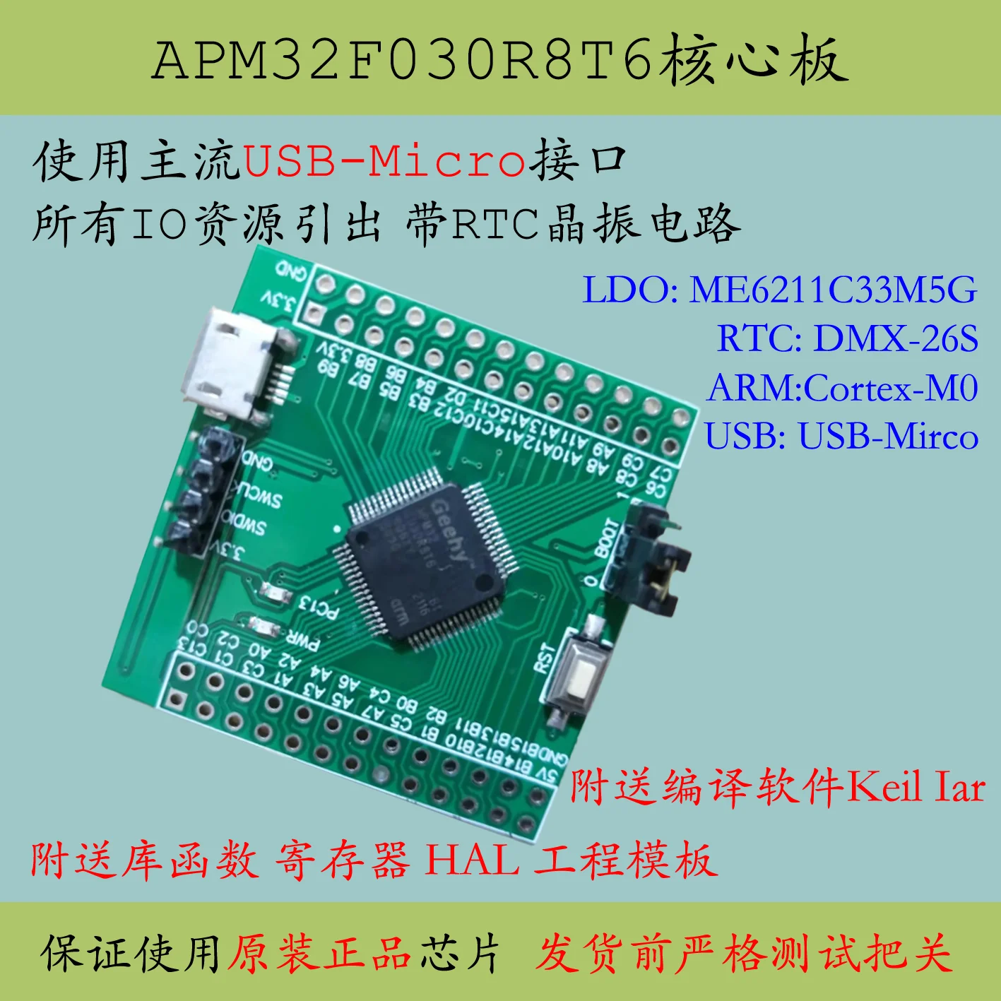 

APM32F030R8T6 Core Board Replacement of STM32F030R8T6 for Large Capacity New Single Chip Microcomputer System Development Board