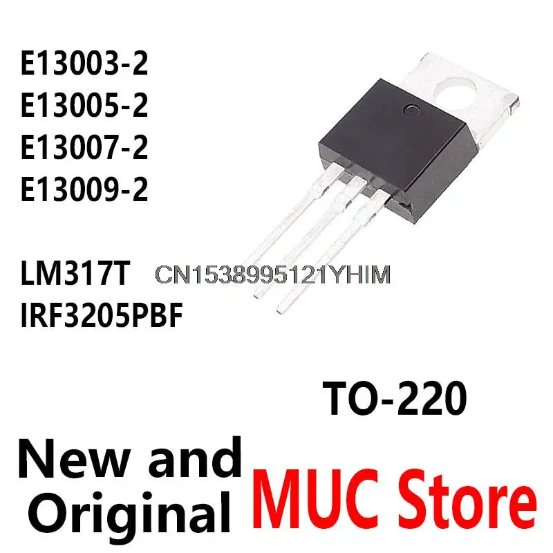 10PCS New and Original Transistor TO-220 E13003 E13005 E13007 E13009 E13003-2 E13005-2 E13007-2 E13009-2 LM317T IRF3205PBF