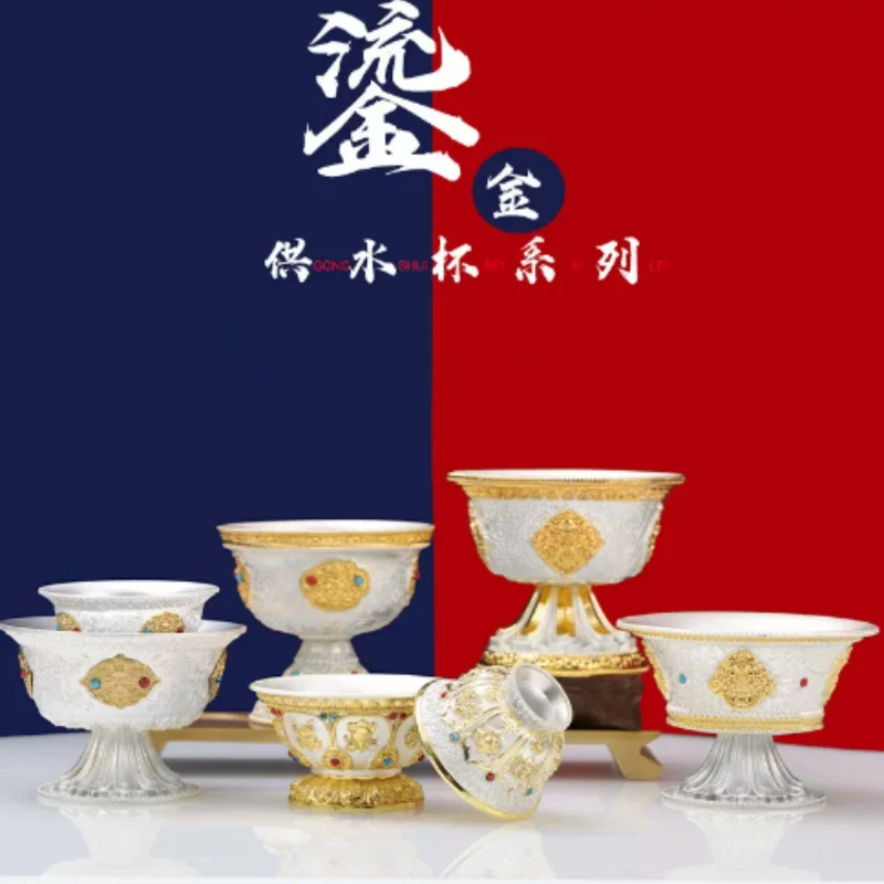 Tibetan Gilt Holy Water Cup - Eight Auspicious Water Purification Cup High-Footed Offering Bowl Buddhist Supplies & Altar Decor