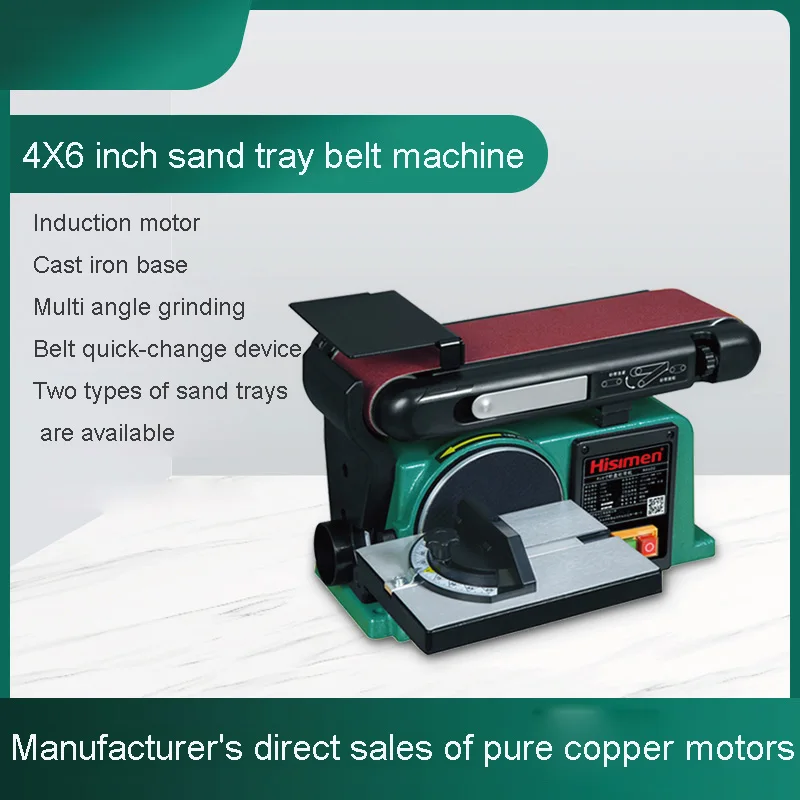 

Woodworking Polishing Machine Metal Sanding Machine Multifunctional Abrasive Belt Sanding Machine 550W