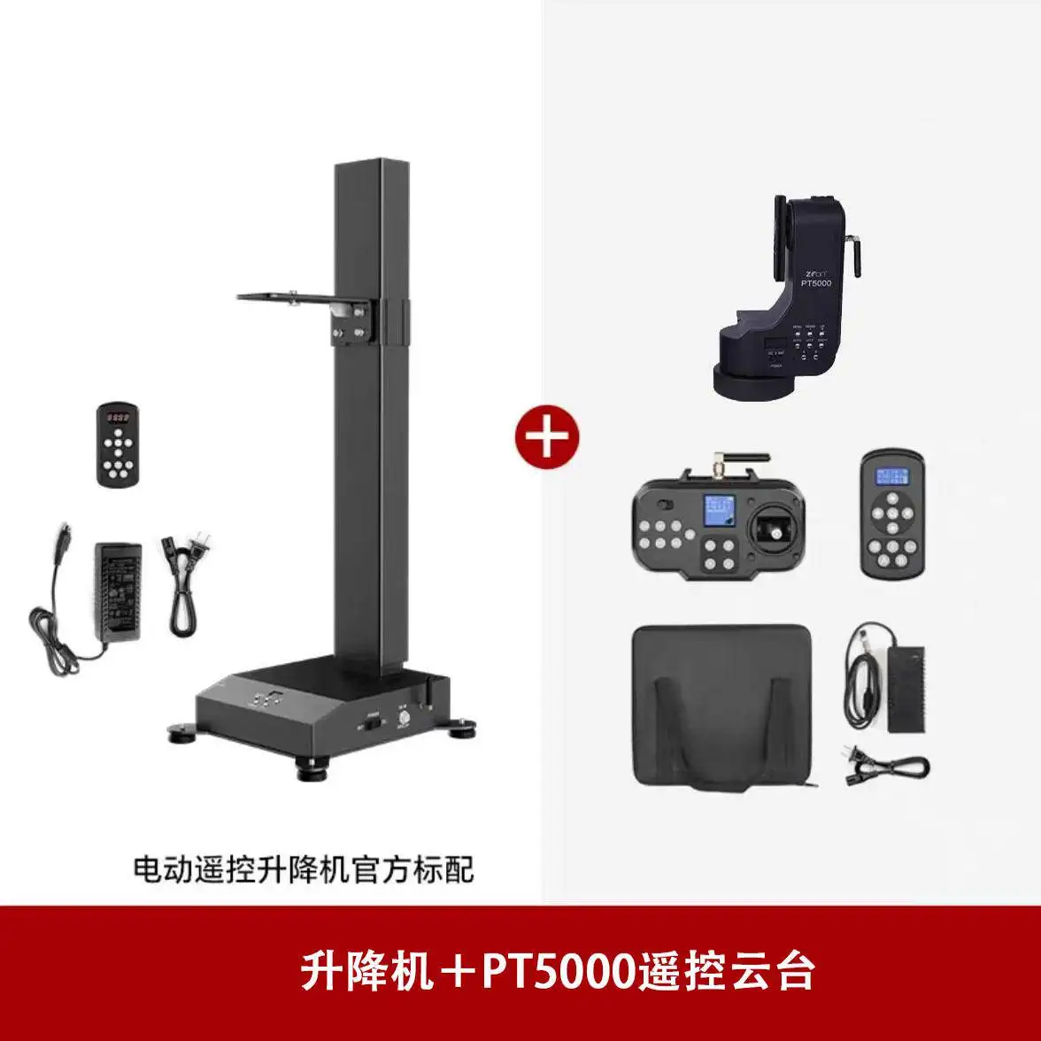 PT5000 Remote Motorized Pan Tilt Head Camera Gimbal For So ny Can on Mirrorless Phone Live Streaming Camera Movement